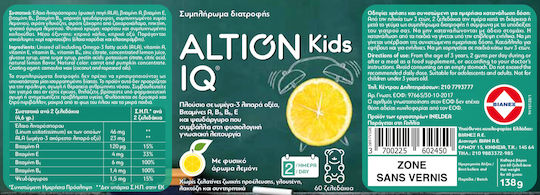 Altion Kids IQ Πολυβιταμίνη για το Νευρικό Σύστημα & Αντιοξειδωτική δράση Λεμόνι 60 x 1 ζελεδάκια - Image 2