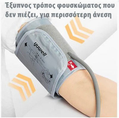 Πιεσόμετρο Ηλεκτρονικό Ομιλίας Alfacare R6 Premium - Image 4