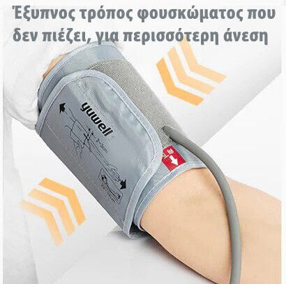 Alfacare Ηλεκτρονικό Πιεσόμετρο Ομιλίας R1 Basic - Image 2
